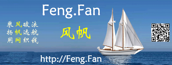 feng.fan，风帆网——乘风破浪， 扬帆远航， 用网织钱——等天使 寻合作